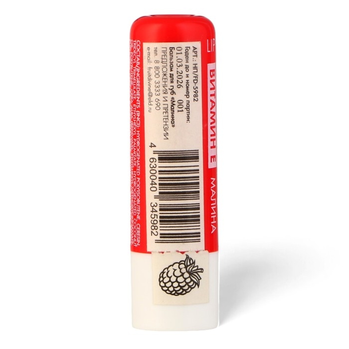 Бальзам для губ Fruit Divine Бальзам для губ Fruit Divine "Малина", 4,3 г