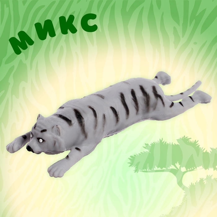 Фигурка-тянучка «Тигр», цвет МИКС Фигурка-тянучка «Тигр», цвет МИКС
