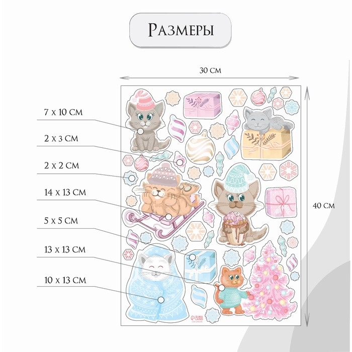 Наклейка интерьерная цветная Наклейка интерьерная цветная "Котики и новогодние игрушки" 30х40 см