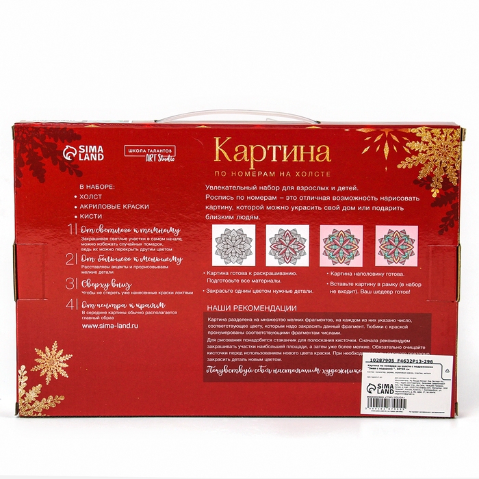 Картина по номерам на новый год на холсте с подрамником «Змея с подарком», 30 х 20 см, символ года 2025 Картина по номерам на новый год на холсте с подрамником «Змея с подарком», 30 х 20 см, символ года 2025