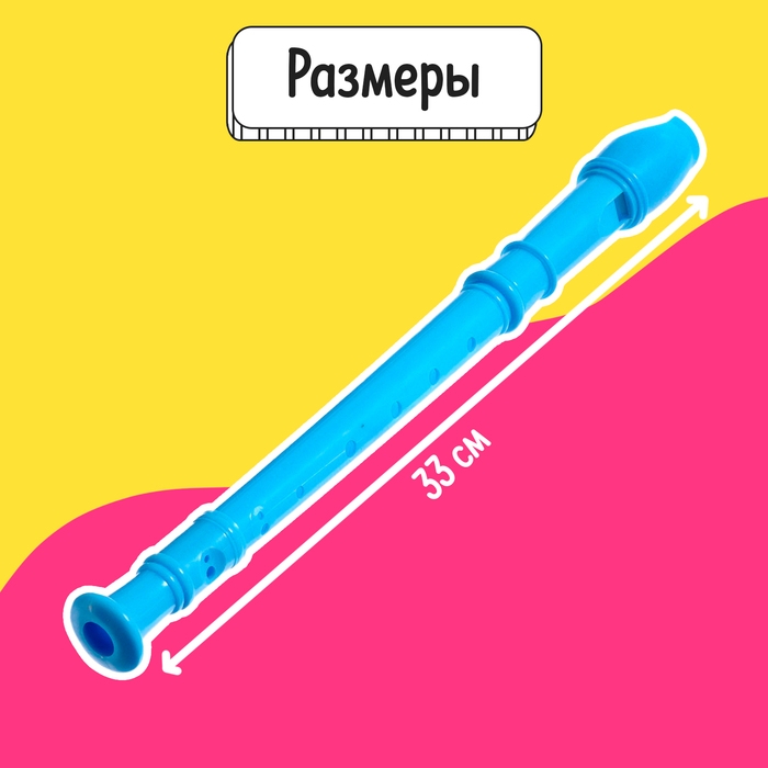 Развивающий набор «Блокфлейта», 33 см, 3+ Развивающий набор «Блокфлейта», 33 см, 3+