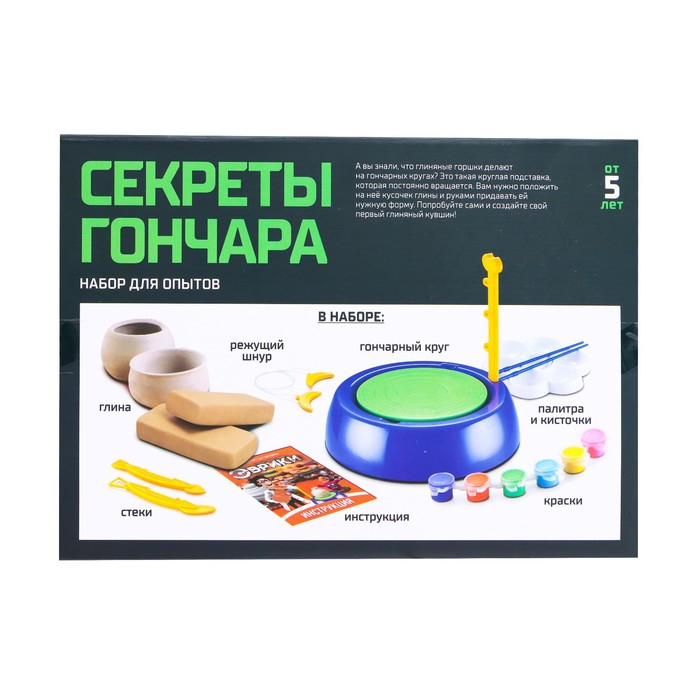 Набор «Секреты гончара», мини гончарная мастерская Набор «Секреты гончара», мини гончарная мастерская