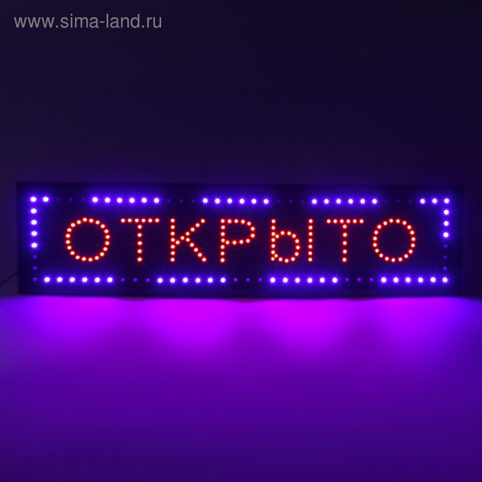 Вывеска светодиодная LED 100 х 25 см. Вывеска светодиодная LED 100 х 25 см. "ОТКРЫТО", 220V