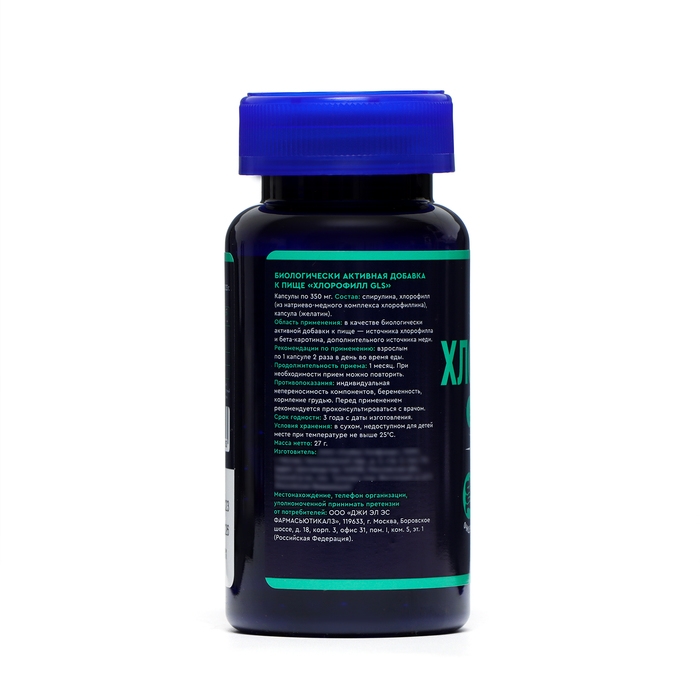 Витаминный комплекс Хлорофилл GLS, 60 капсул по 350 мг Витаминный комплекс Хлорофилл GLS, 60 капсул по 350 мг