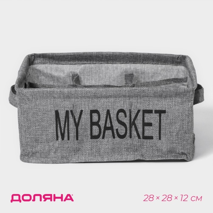 Органайзер для хранения белья Доляна My Basket, 9 ячеек, 28×28×12 см, цвет серый Органайзер для хранения белья Доляна My Basket, 9 ячеек, 28×28×12 см, цвет серый