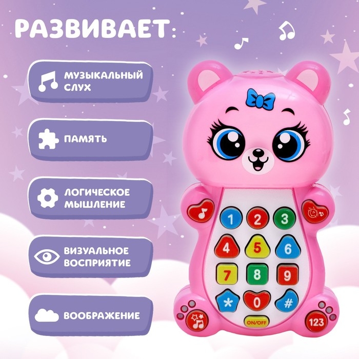 Музыкальная игрушка «Любимый мишка» Музыкальная игрушка «Любимый мишка»