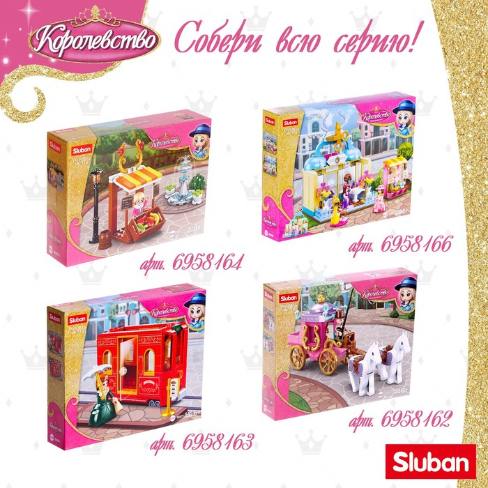 Конструктор Розовая Мечта «Дом» 287 деталей Конструктор Розовая Мечта «Дом» 287 деталей