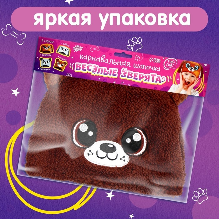 Карнавальная шапочка «Весёлые зверята: мишка», р. 52–54 Карнавальная шапочка «Весёлые зверята: мишка», р. 52–54