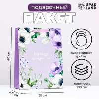 Пакет ламинированный "Будь счастлива каждую секунду", 31 х 40 х 11,5 см