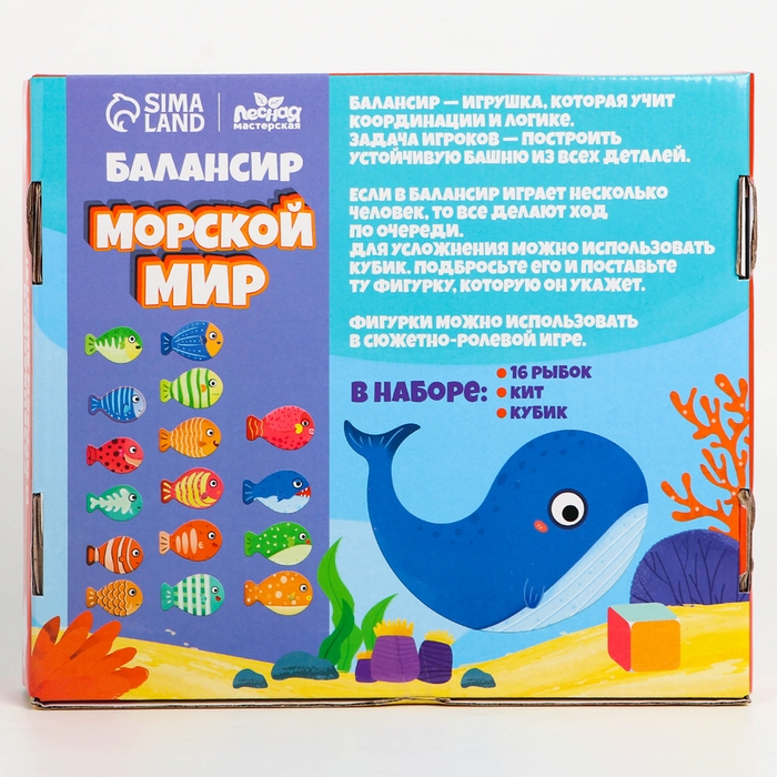 Балансир «Морской мир» 12 × 19 × 2 см Балансир «Морской мир» 12 × 19 × 2 см