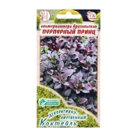 Семена цветов  Альтернантера бразильская "Пурпурный Принц", 3 шт