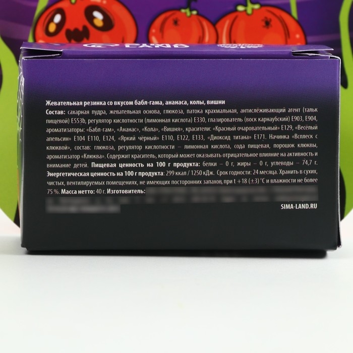 Хэллоуин Жевательная резинка в коробке Хэллоуин Жевательная резинка в коробке "Тыква", 40 г