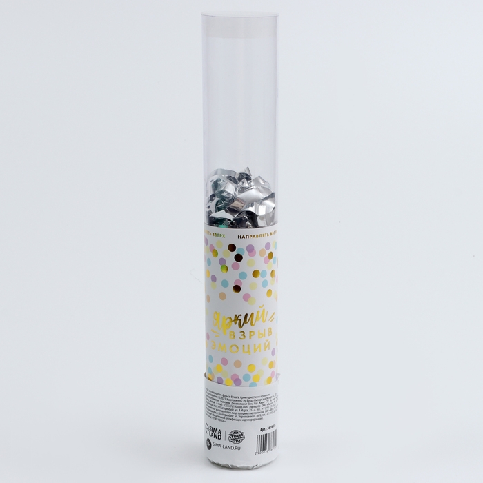 Хлопушка пневматическая &laquo;Яркий взрыв эмоций&raquo;, 30 см, цвет серебряный