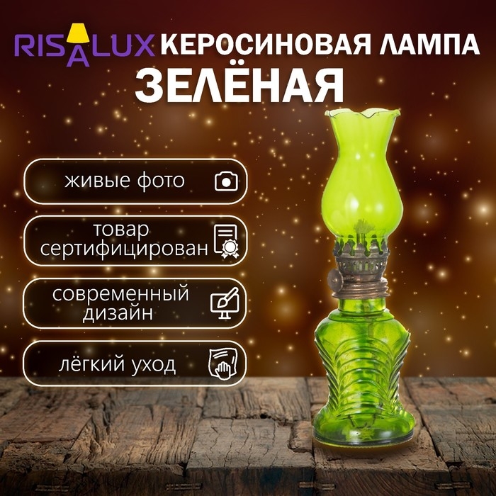 Керосиновая лампа декоративная зелёный 6.5*6.5*20 см RISALUX Керосиновая лампа декоративная зелёный 6.5*6.5*20 см RISALUX