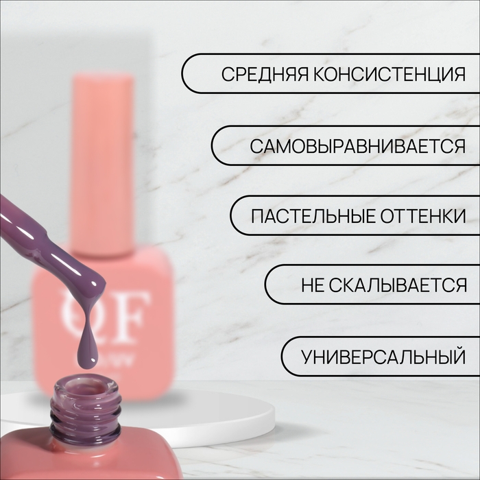 Гель лак для ногтей «GENTLE», 3-х фазный, 10 мл, LED/UV, цвет фиолетовый (9) Гель лак для ногтей «GENTLE», 3-х фазный, 10 мл, LED/UV, цвет фиолетовый (9)