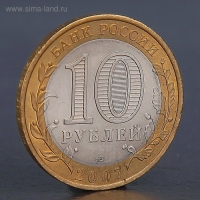 Монета "10 рублей 2007 Ростовская область "