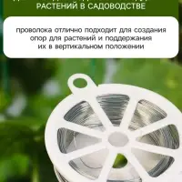 Проволока подвязочная 50 м, толщина 0.7 мм, металл (цинк), Greengo