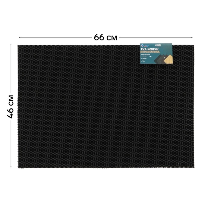 Коврик eva универсальный Grand Caratt, Соты 46 х 66 см, черный Коврик eva универсальный Grand Caratt, Соты 46 х 66 см, черный
