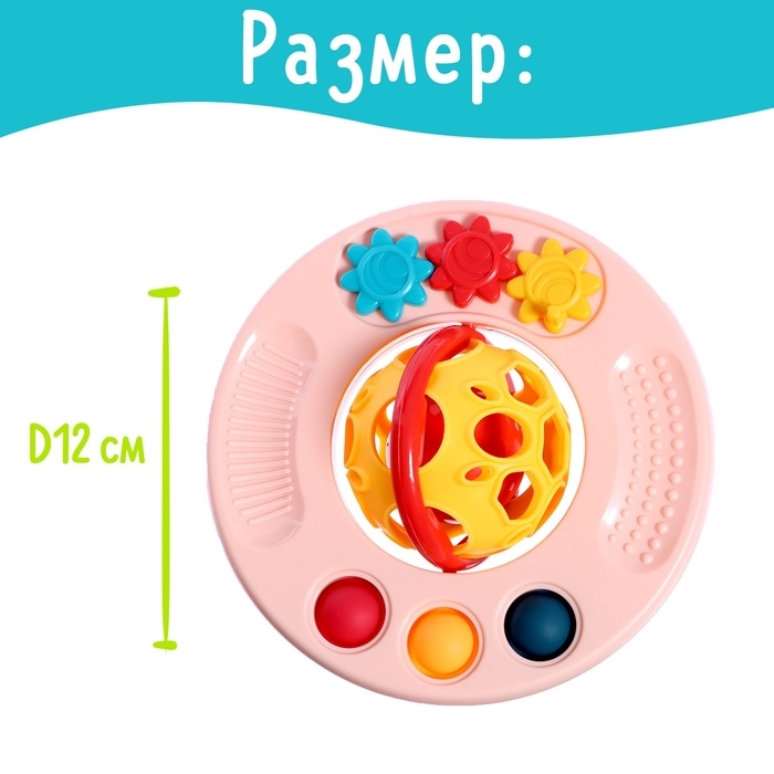 Погремушка детская «Шарик», с прорезывателем для зубов, МИКС Погремушка детская «Шарик», с прорезывателем для зубов, МИКС