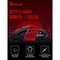 Мышь A4Tech Bloody V7, игровая, проводная, 3200 dpi, USB, черная