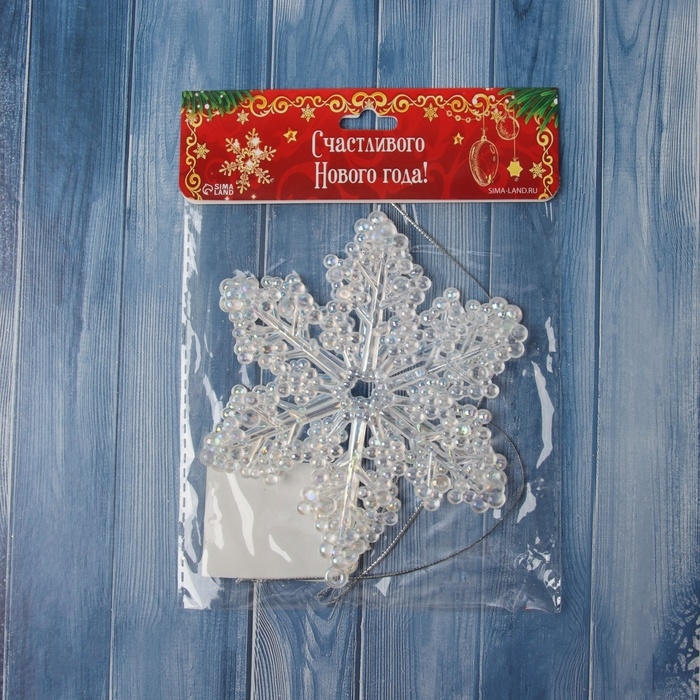 Украшение ёлочное Украшение ёлочное "Снежинка бусинки" (набор 2 шт) 12х10 см, прозрачный перламутр