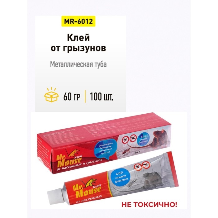 Клей от грызунов Mr. Mouse, 60 г Клей от грызунов Mr. Mouse, 60 г