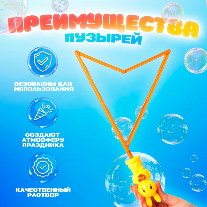 Гигантские мыльные пузыри, колба — 36 см, 100 мл