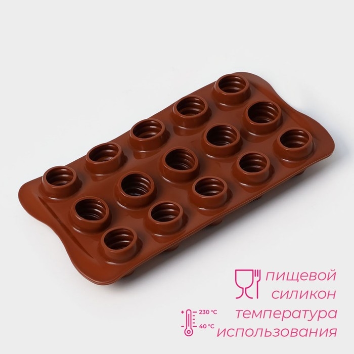 Форма для конфет и шоколада Доляна «Рондо», силикон, 21×10,5×3 см, 15 ячеек, цвет коричневый Форма для конфет и шоколада Доляна «Рондо», силикон, 21×10,5×3 см, 15 ячеек, цвет коричневый
