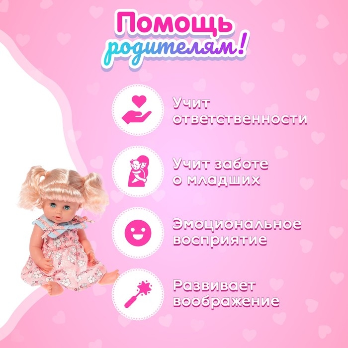 Пупс функциональный «Мой малыш», пьёт, писает, звук, с аксессуарами Пупс функциональный «Мой малыш», пьёт, писает, звук, с аксессуарами