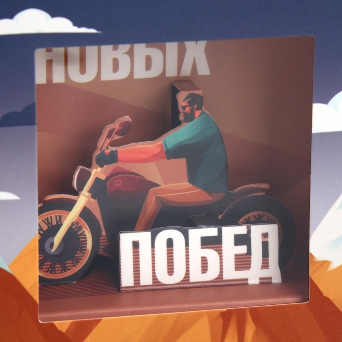 Коробка подарочная складная с 3D эффектом, упаковка, «Покоряй вершины», 11 х 11 х 13 см Коробка подарочная складная с 3D эффектом, упаковка, «Покоряй вершины», 11 х 11 х 13 см