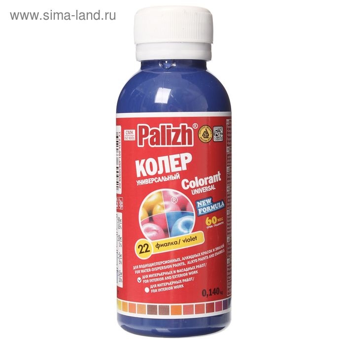 Колер № 22  Колер № 22 "Палитра" фиалковая 0,1 л