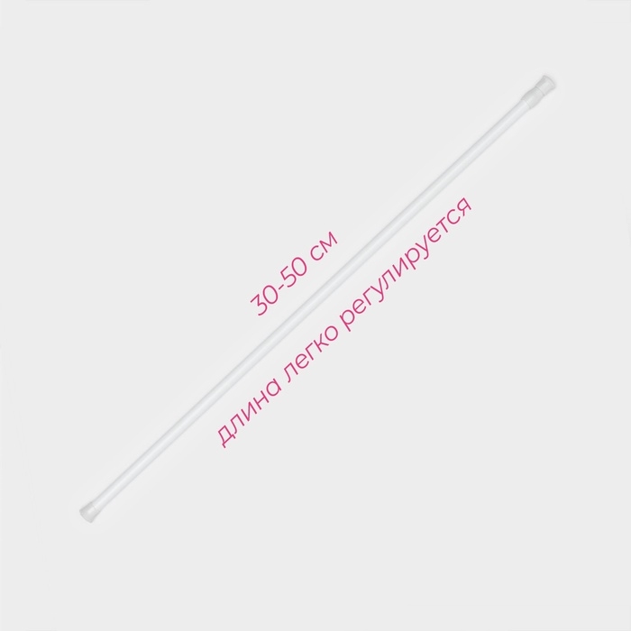 Карниз универсальный, раздвижной 30-50 см, цвет белый Карниз универсальный, раздвижной 30-50 см, цвет белый