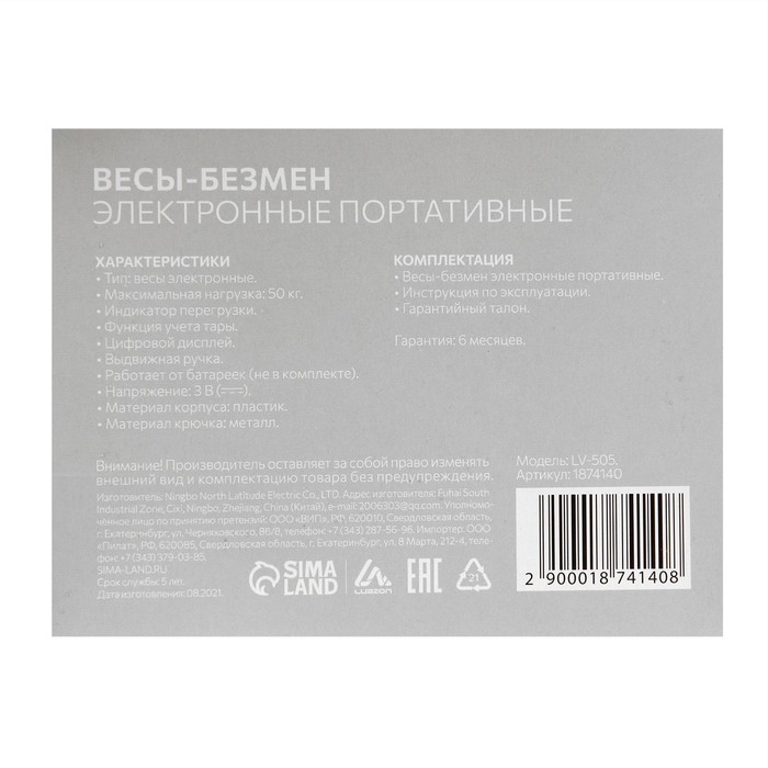 Весы-безмен Luazon LV-505, электронный, до 50 кг, точность до 10 г, подсветка, чёрный Весы-безмен Luazon LV-505, электронный, до 50 кг, точность до 10 г, подсветка, чёрный