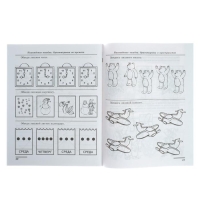 Рабочая тетрадь для детей 5-7 лет «Я решаю логические задачи», Колесникова Е. В.