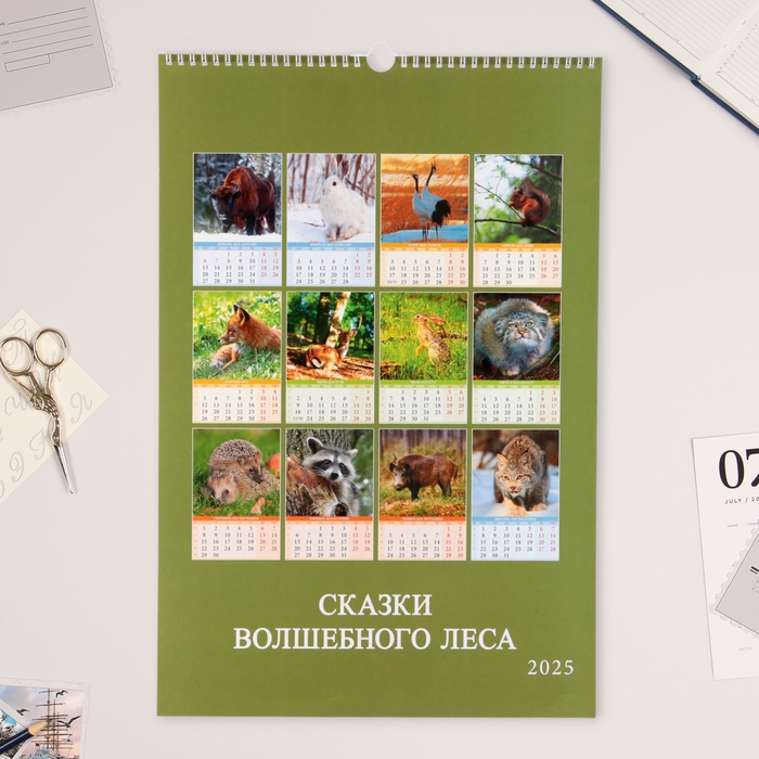 Календарь перекидной на ригеле А3 Календарь перекидной на ригеле А3 "Сказки волшебного леса" 2025, 32 х 48 см