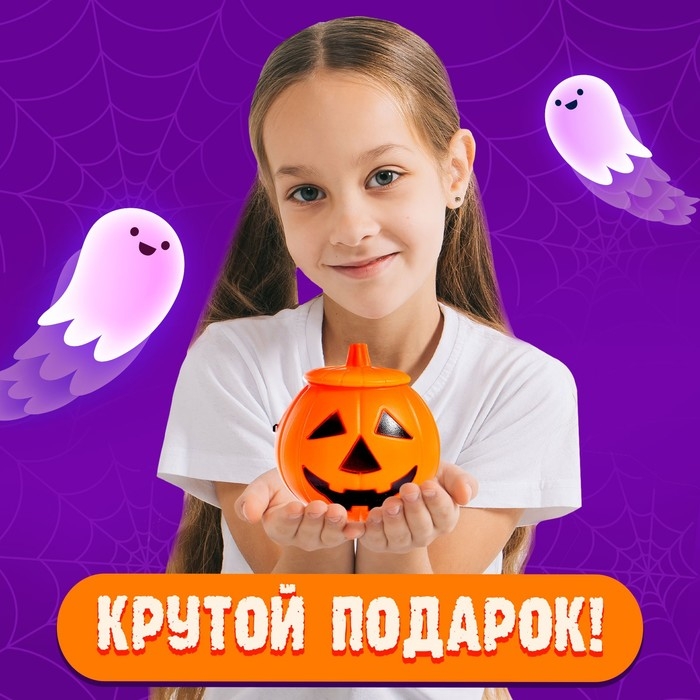 Набор игрушек «Чудо-тыква», оранжевая, МИКС Набор игрушек «Чудо-тыква», оранжевая, МИКС