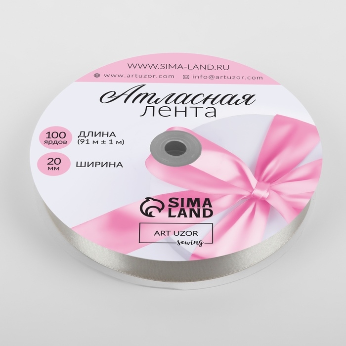 Лента атласная, 20 мм &times; 91 &plusmn; 1 м, цвет светло-серый №179