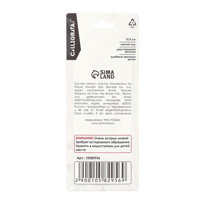 Ножницы канцелярские 15,5см Офис пластиковые ручки, европодвес Ножницы канцелярские 15,5см Офис пластиковые ручки, европодвес