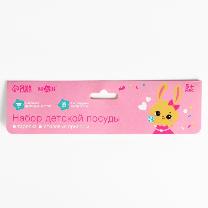 Набор детской посуды «Зайка Полли», тарелка на присоске 250мл, вилка, ложка