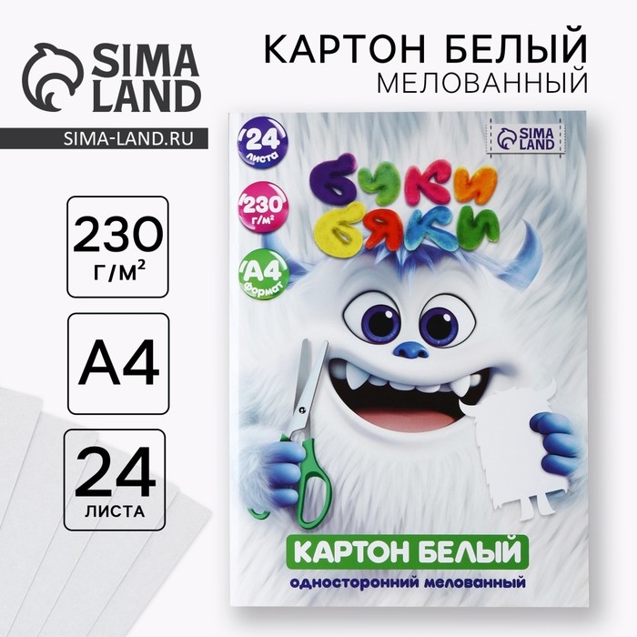 Картон белый А4 24 листа мелованный односторонний 230г/м² в папке «1 сентября: БукиБяки» Картон белый А4 24 листа мелованный односторонний 230г/м² в папке «1 сентября: БукиБяки»