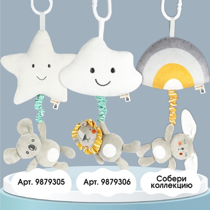 Подвеска музыкальная «Зайка Бонни», с пищалкой, на кроватку, коляску, Крошка Я Подвеска музыкальная «Зайка Бонни», с пищалкой, на кроватку, коляску, Крошка Я