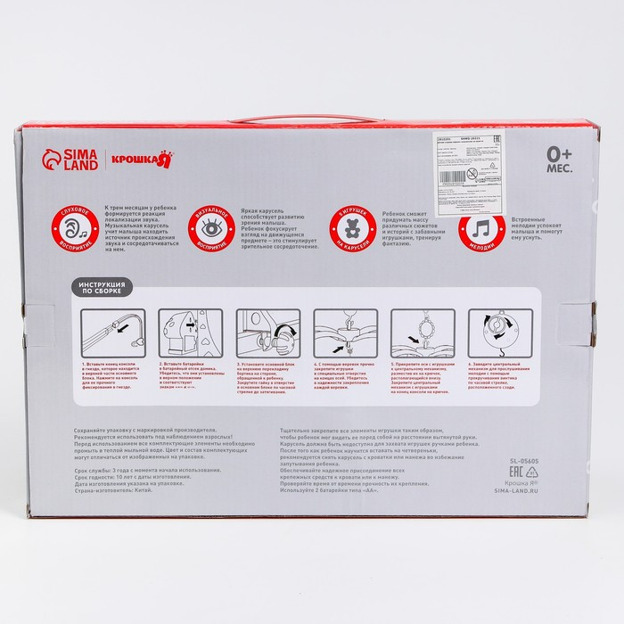 Мобиль музыкальный на кроватку «Пряничный Домик. Рыбки», заводной, Крошка Я