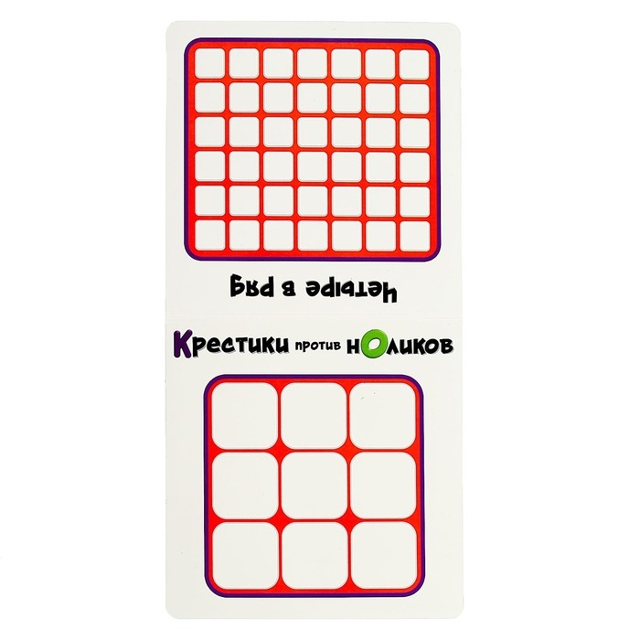 Настольная игра «Крестики против ноликов», 2 игрока, 5+ Настольная игра «Крестики против ноликов», 2 игрока, 5+