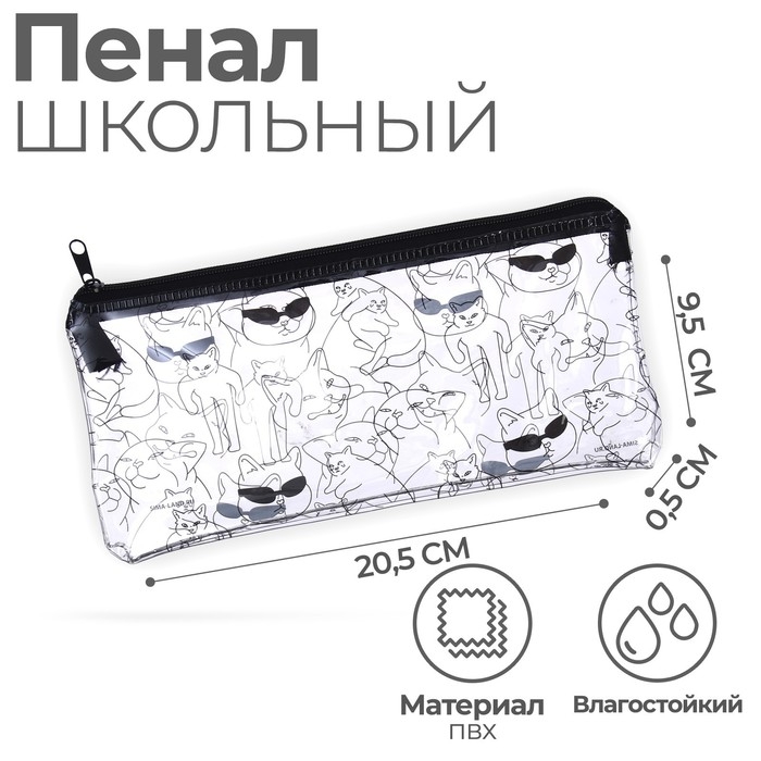 Пенал мягкий, 1 отделение, 95 х 205 мм, плоский, ПВХ, Calligrata  Пенал мягкий, 1 отделение, 95 х 205 мм, плоский, ПВХ, Calligrata "Крутышки"
