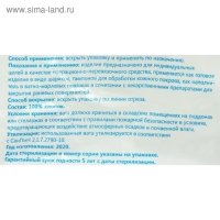 Вата хирургическая стерильная ГОСТ 5556-81, 100 г.