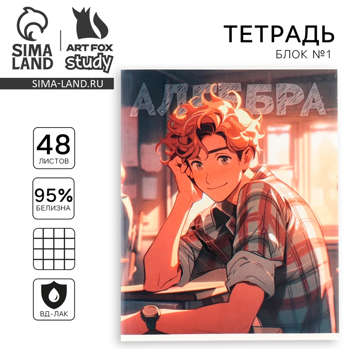 Тетрадь предметная А5, 48 л на скрепке «1 сентября: Аниме.Алгебра» ВД лак Тетрадь предметная А5, 48 л на скрепке «1 сентября: Аниме.Алгебра» ВД лак