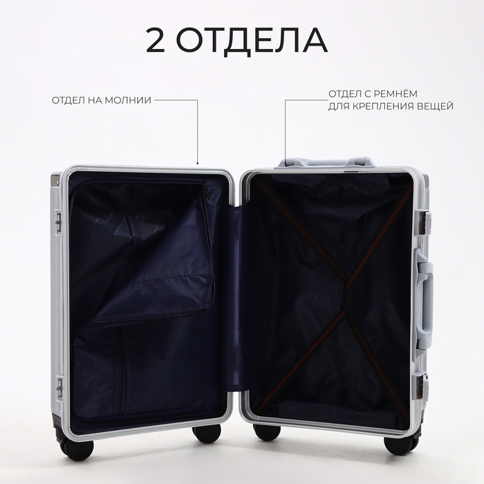 Чемодан малый 37 л (S), отдел на молнии, 2 кодовых замка, 4 колеса, крючок, цвет серебряный Чемодан малый 37 л (S), отдел на молнии, 2 кодовых замка, 4 колеса, крючок, цвет серебряный