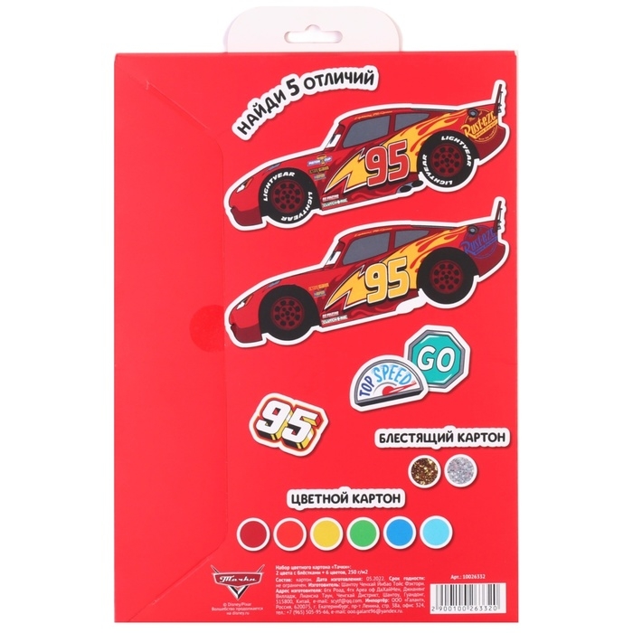 Картон цветной с блёстками, А4, 8 листов, 8 цветов, немелованный, двусторонний, в папке, 250 г/м², Тачки Картон цветной с блёстками, А4, 8 листов, 8 цветов, немелованный, двусторонний, в папке, 250 г/м², Тачки