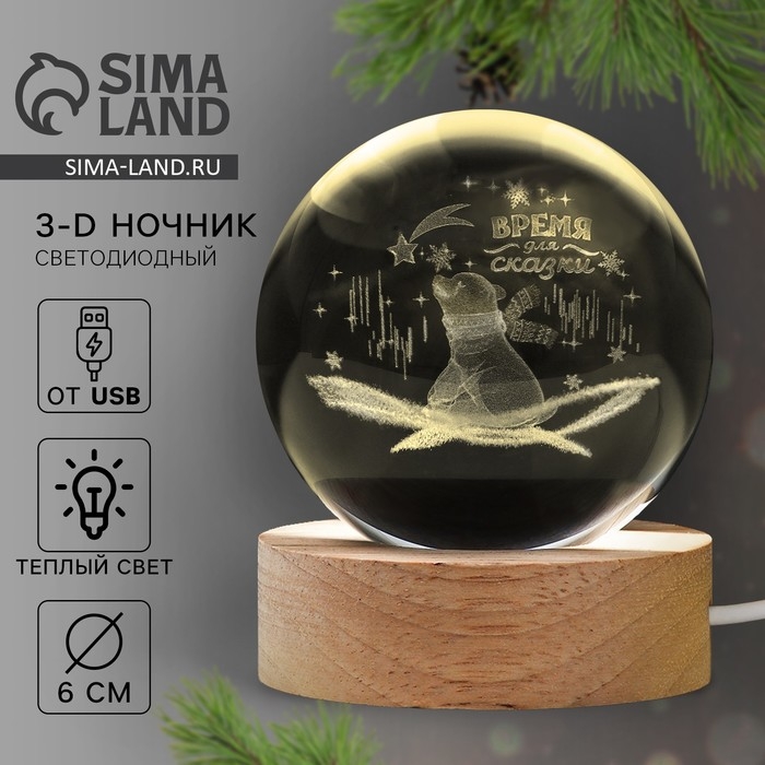 Новый год! Светильник «Новогодняя коллекция: Время для сказки», диам. 6 см Новый год! Светильник «Новогодняя коллекция: Время для сказки», диам. 6 см