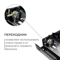 Плита газовая портативная, с переходником